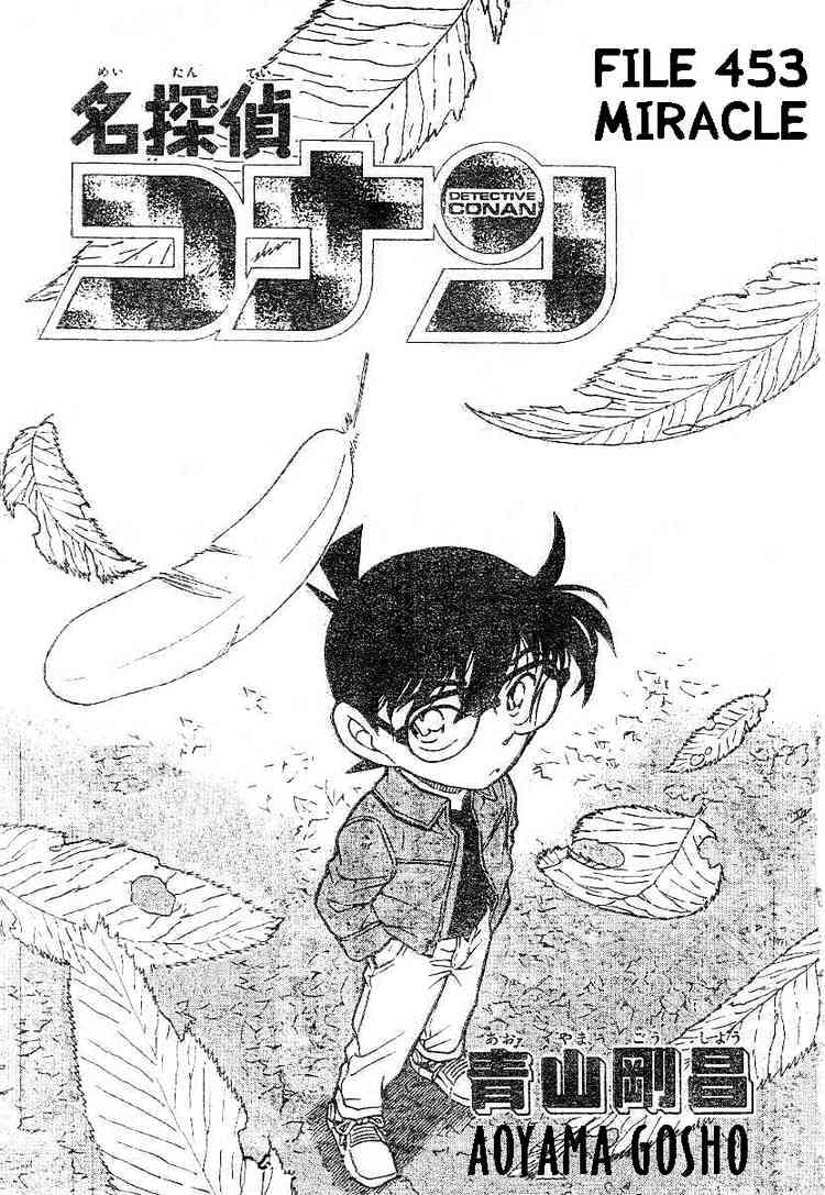 Detective Conan chapter 453 page 1