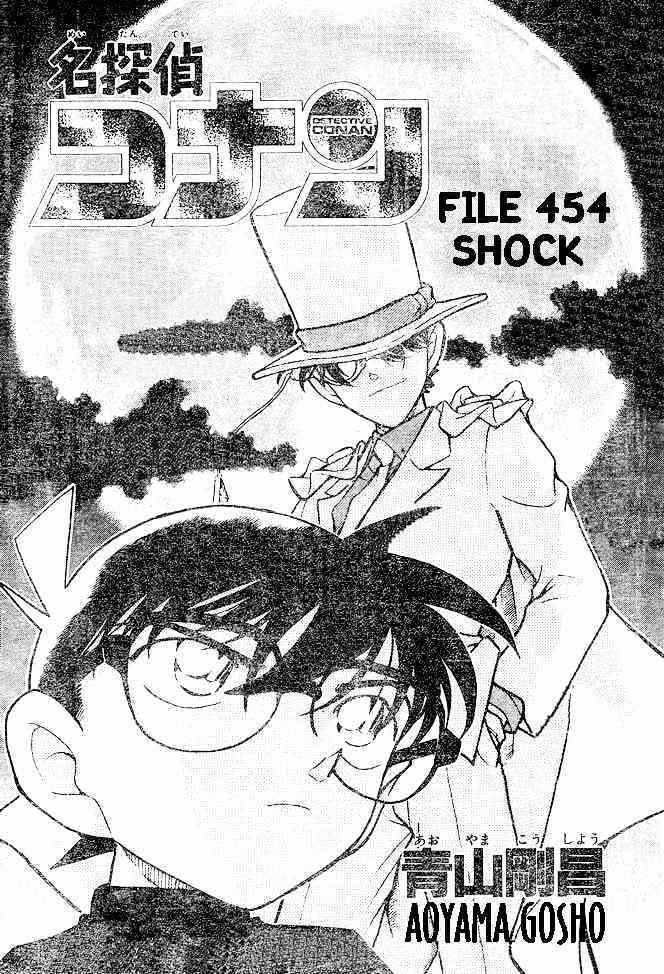 Detective Conan chapter 454 page 1