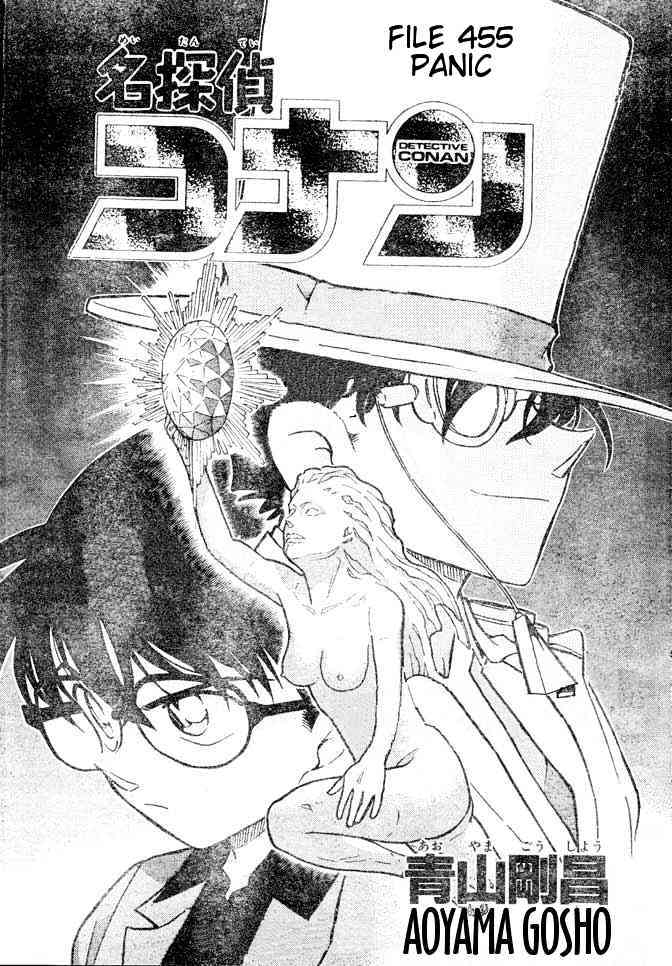Detective Conan chapter 455 page 1