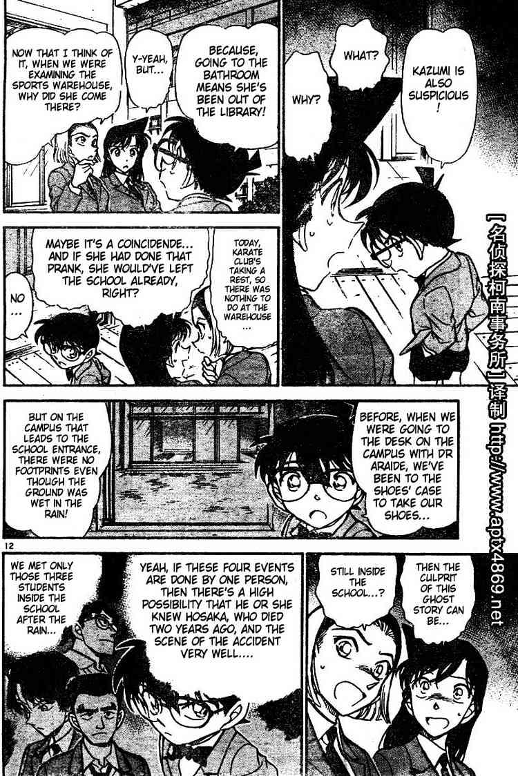 Detective Conan chapter 458 page 12