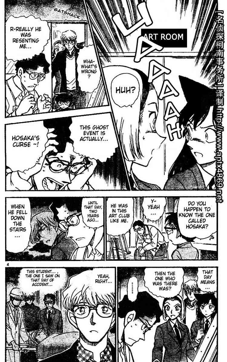 Detective Conan chapter 458 page 4