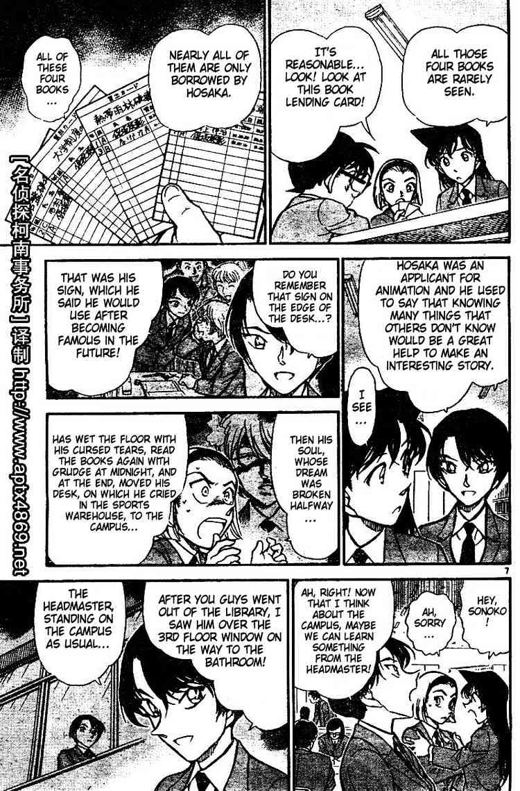 Detective Conan chapter 458 page 7