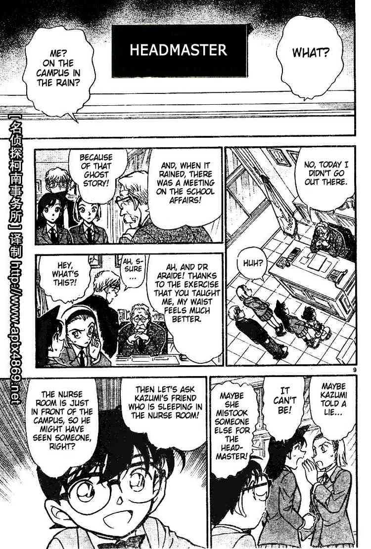 Detective Conan chapter 458 page 9