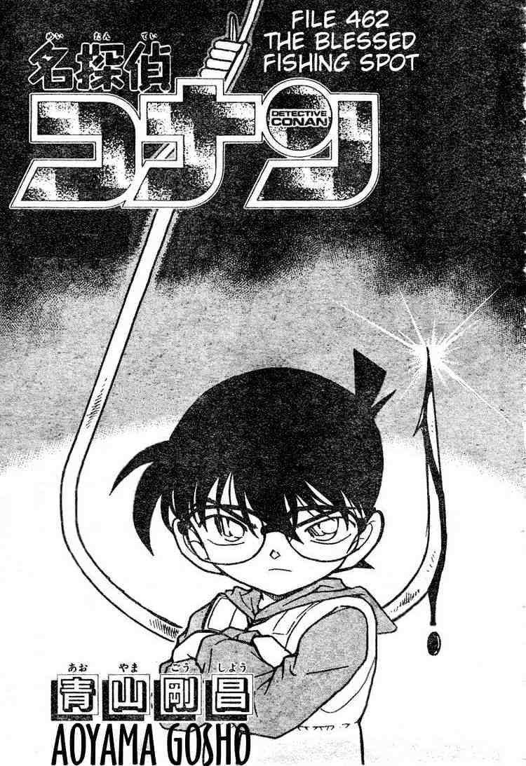 Detective Conan chapter 462 page 1