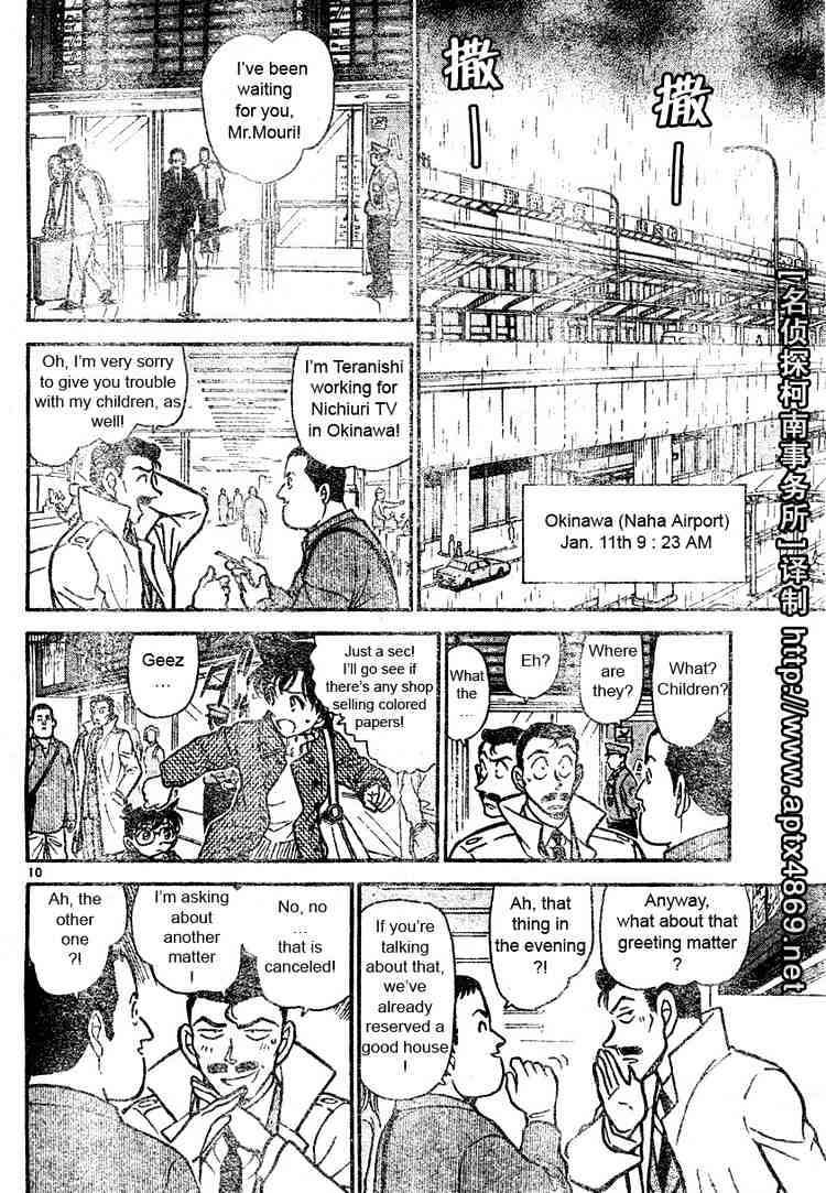 Detective Conan chapter 463 page 10