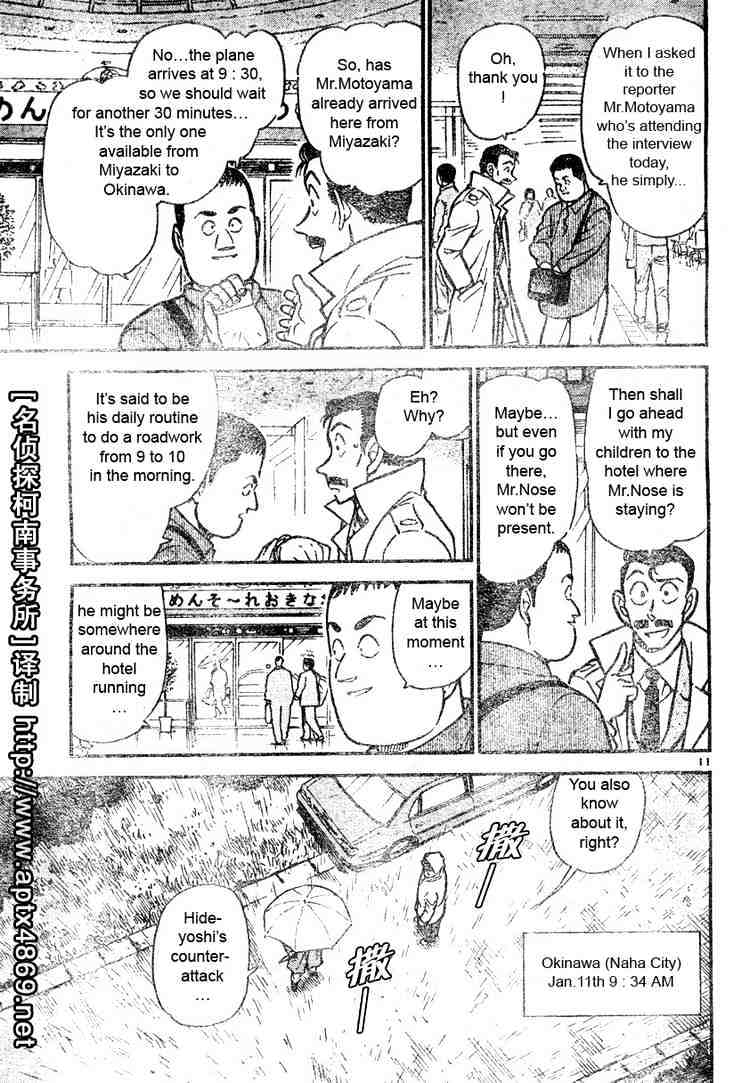 Detective Conan chapter 463 page 11