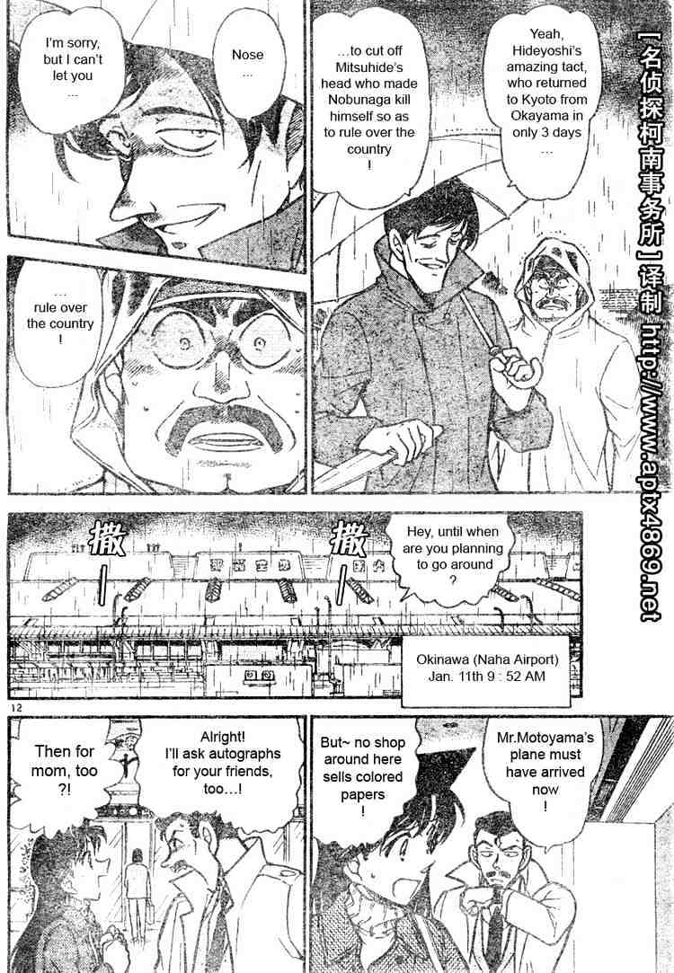 Detective Conan chapter 463 page 12