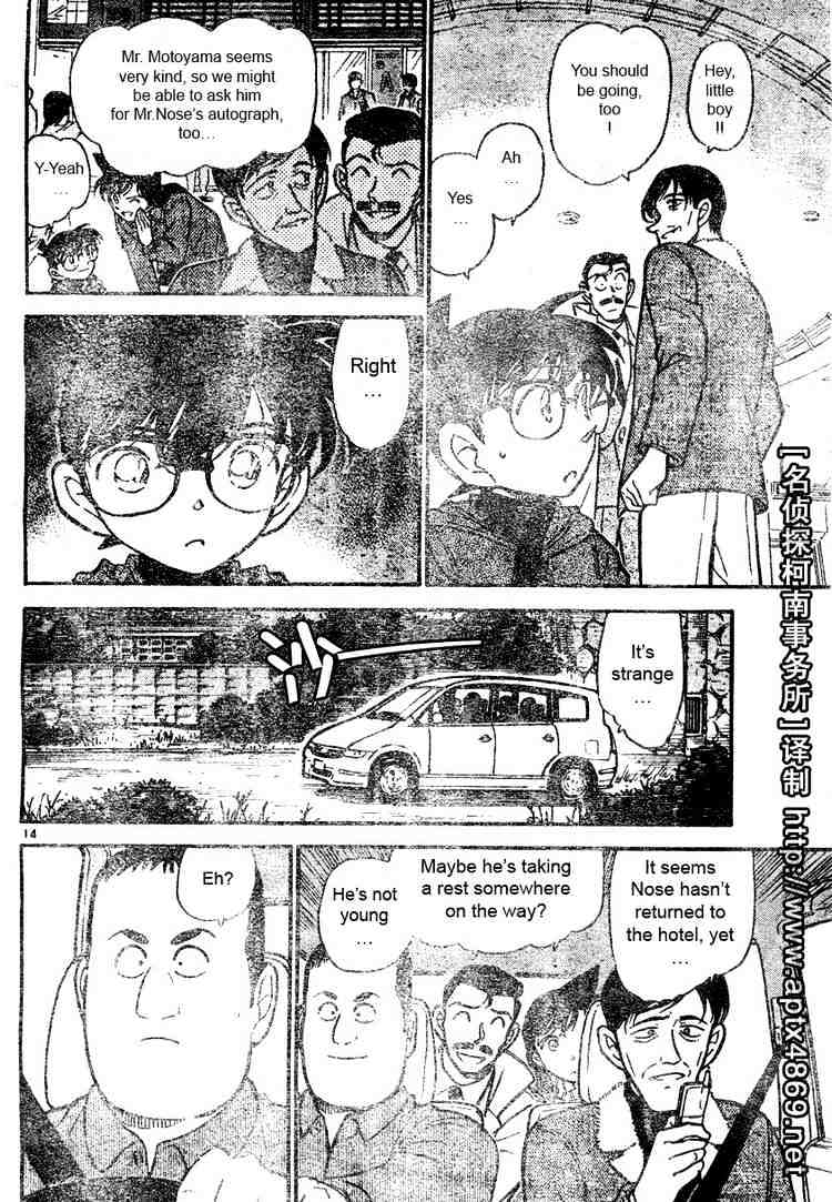 Detective Conan chapter 463 page 14