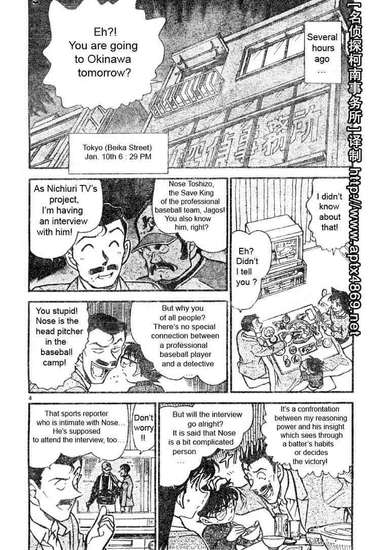 Detective Conan chapter 463 page 4