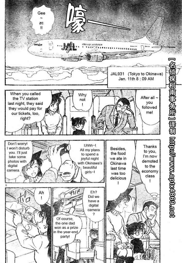 Detective Conan chapter 463 page 8