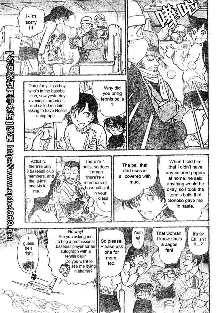 Detective Conan chapter 463 page 9