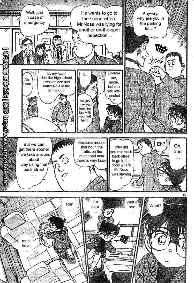 Detective Conan chapter 464 page 15