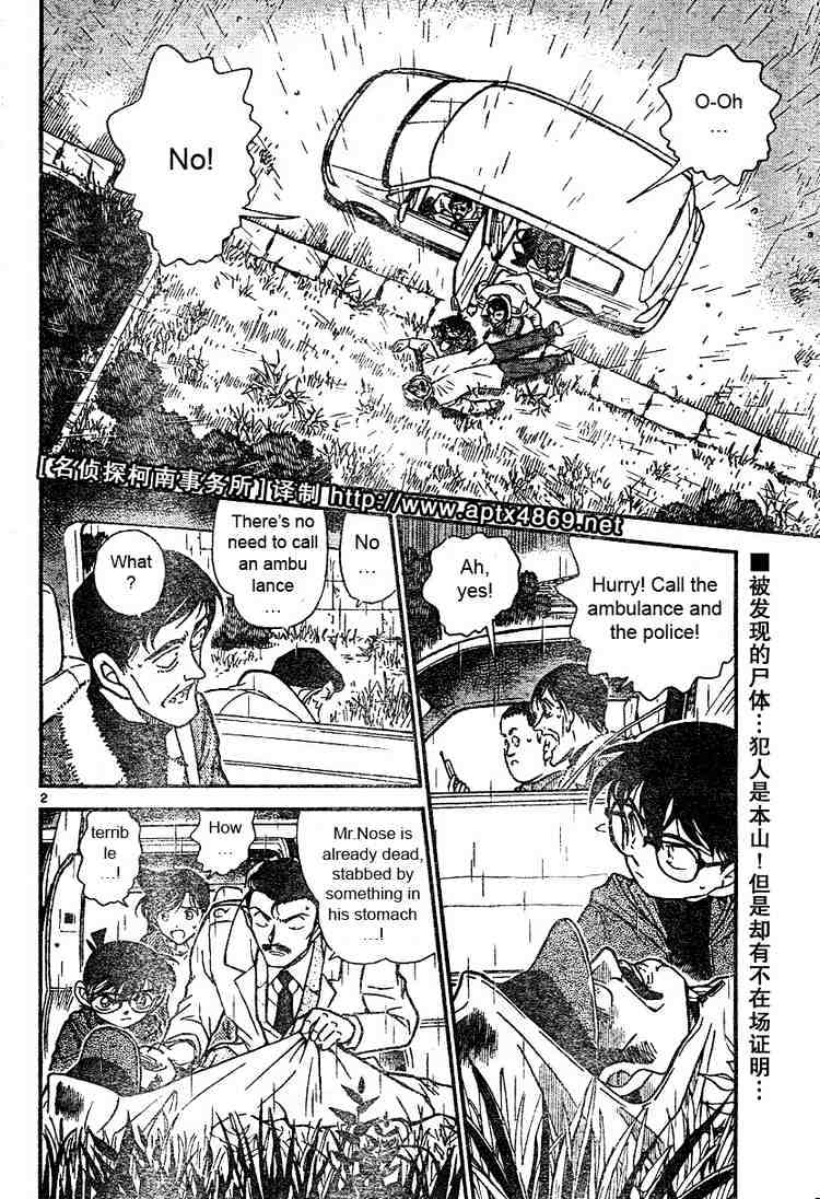 Detective Conan chapter 464 page 2