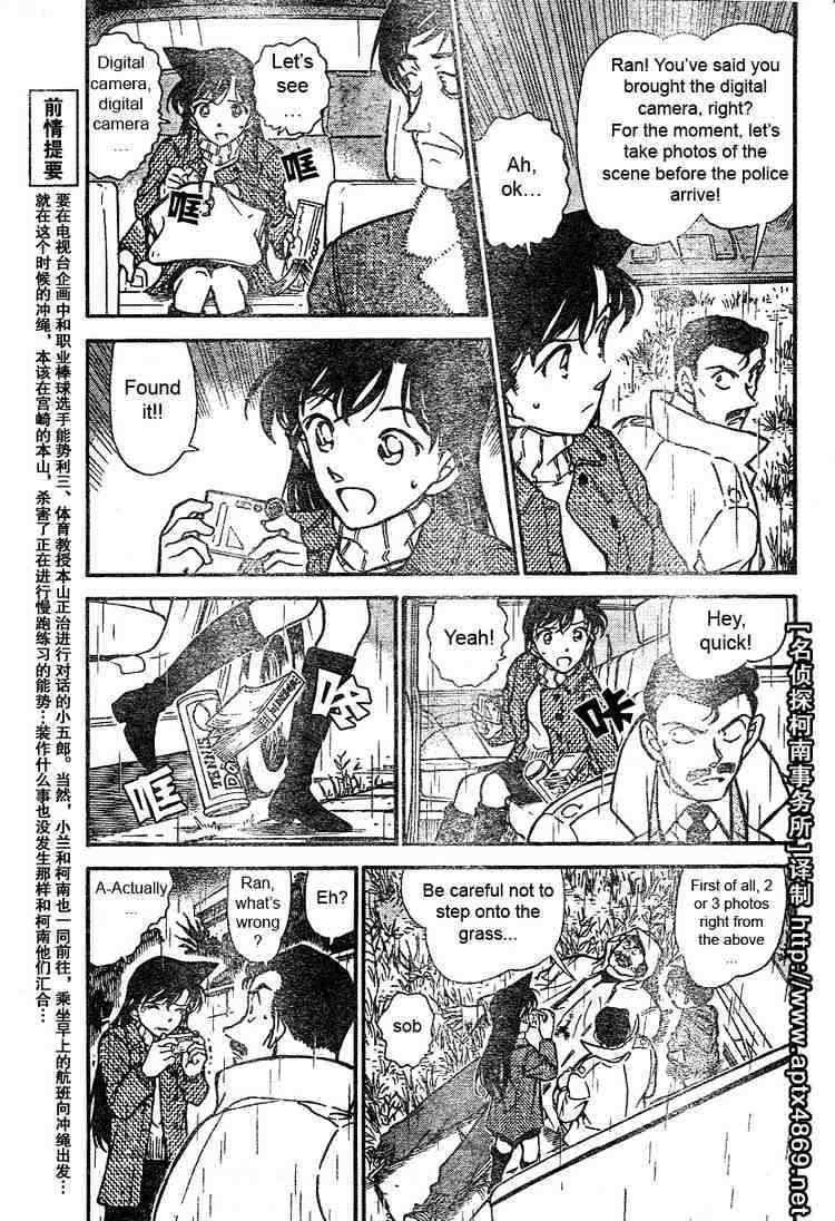 Detective Conan chapter 464 page 3