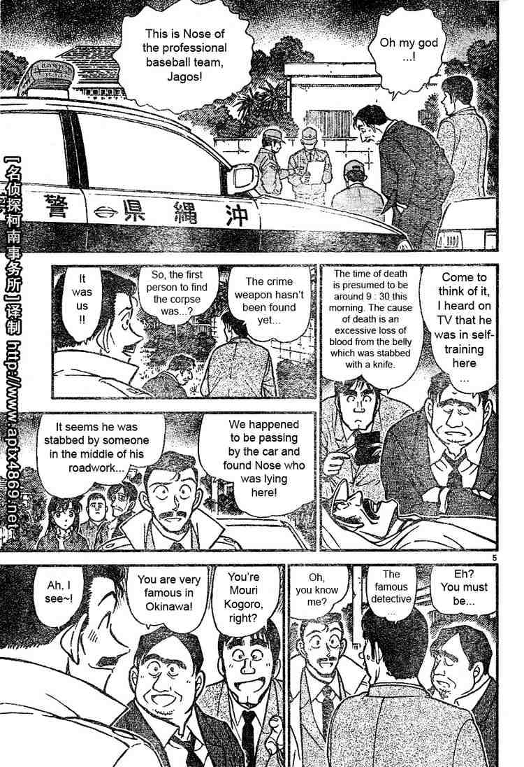 Detective Conan chapter 464 page 5