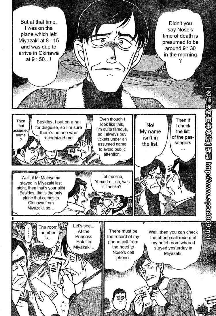 Detective Conan chapter 464 page 8