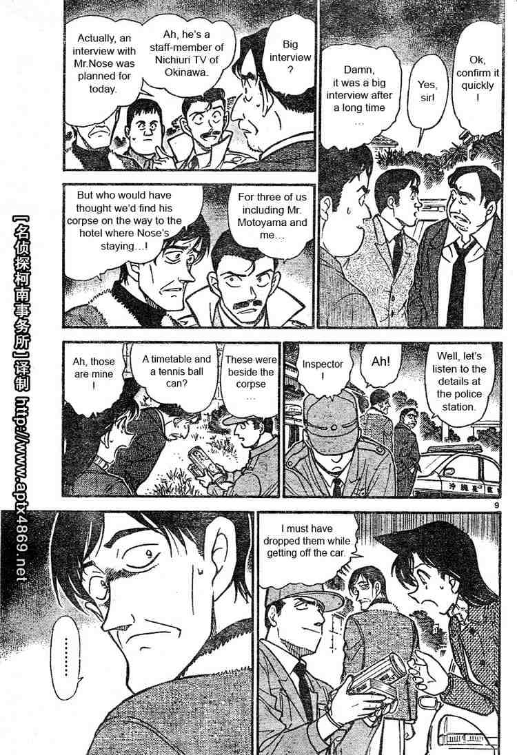 Detective Conan chapter 464 page 9