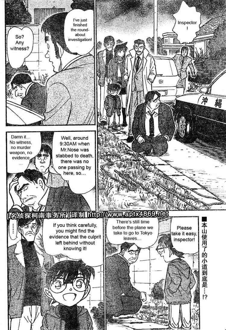 Detective Conan chapter 465 page 2