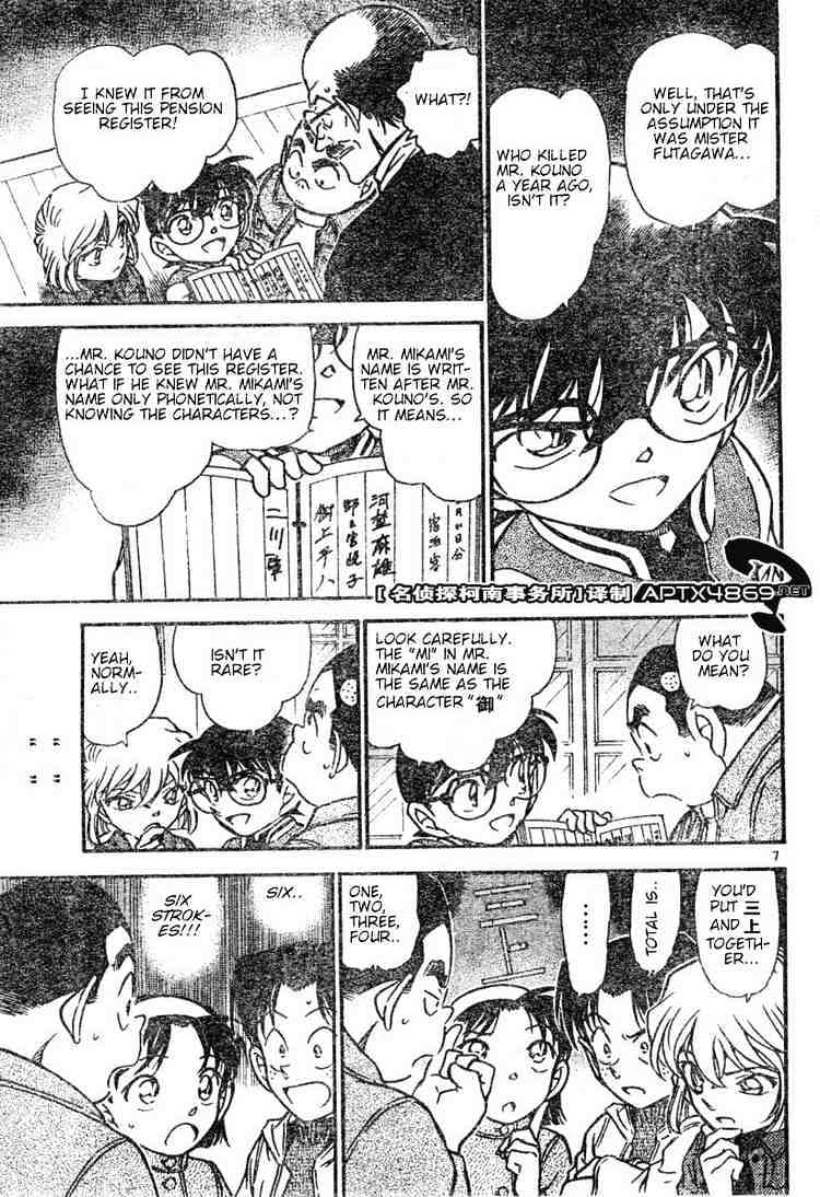Detective Conan chapter 469 page 7