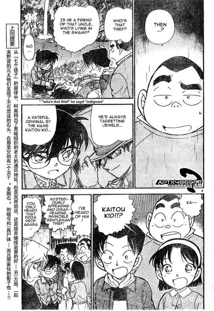 Detective Conan chapter 476 page 3