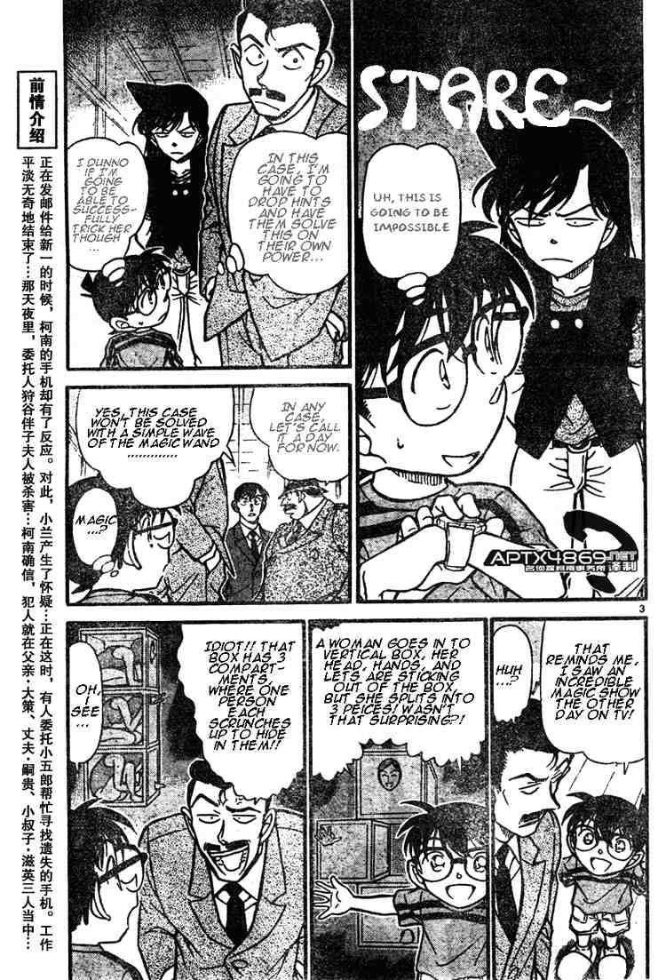 Detective Conan chapter 482 page 3