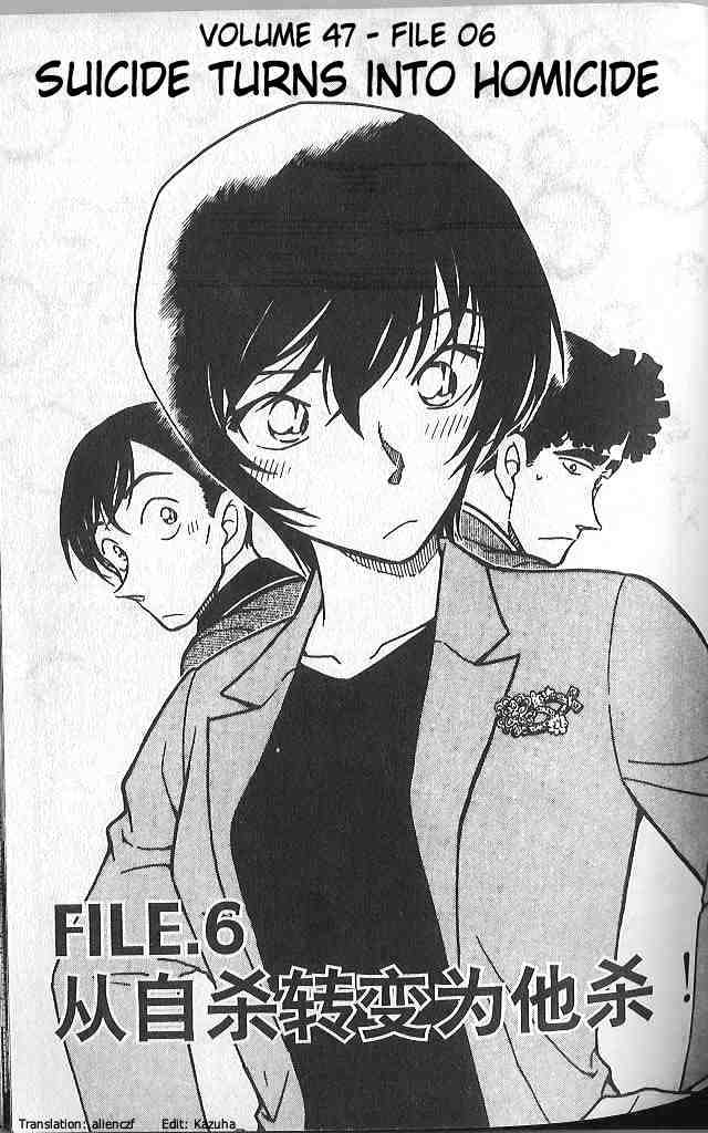 Detective Conan chapter 485 page 1