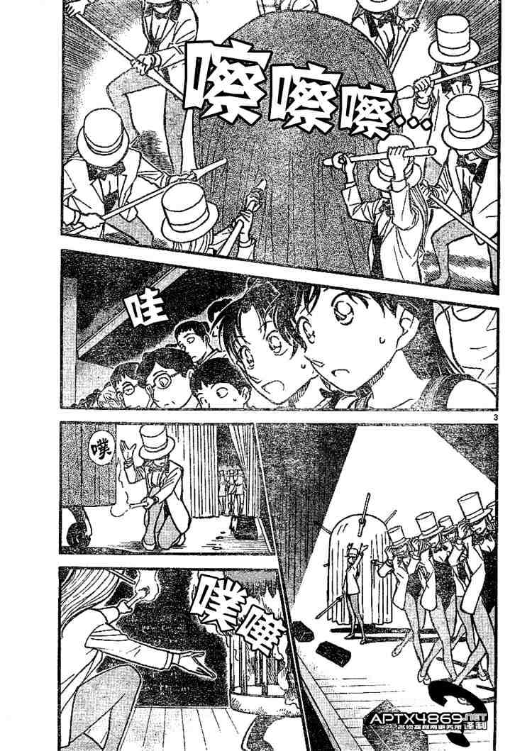 Detective Conan chapter 487 page 3