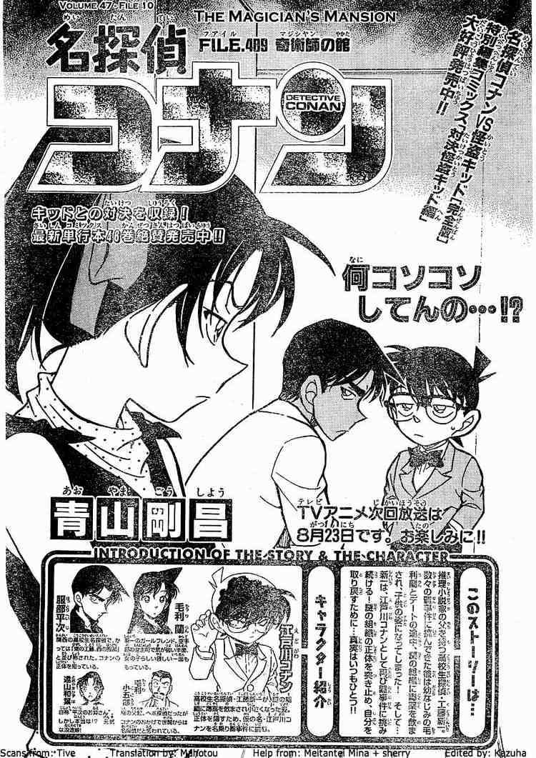 Detective Conan chapter 489 page 1