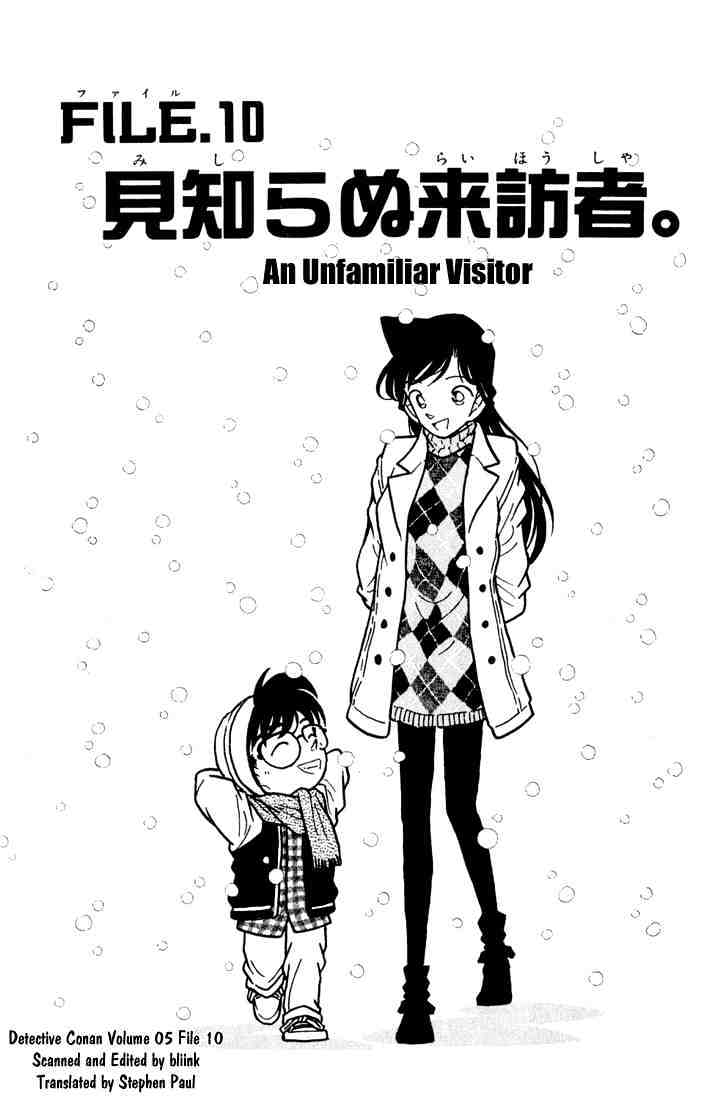 Detective Conan chapter 49 page 1