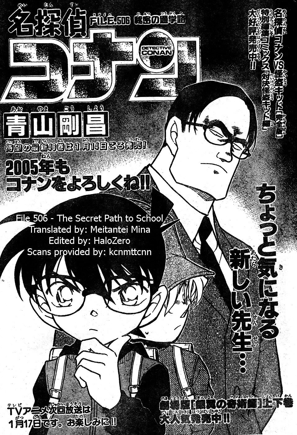 Detective Conan chapter 506 page 1