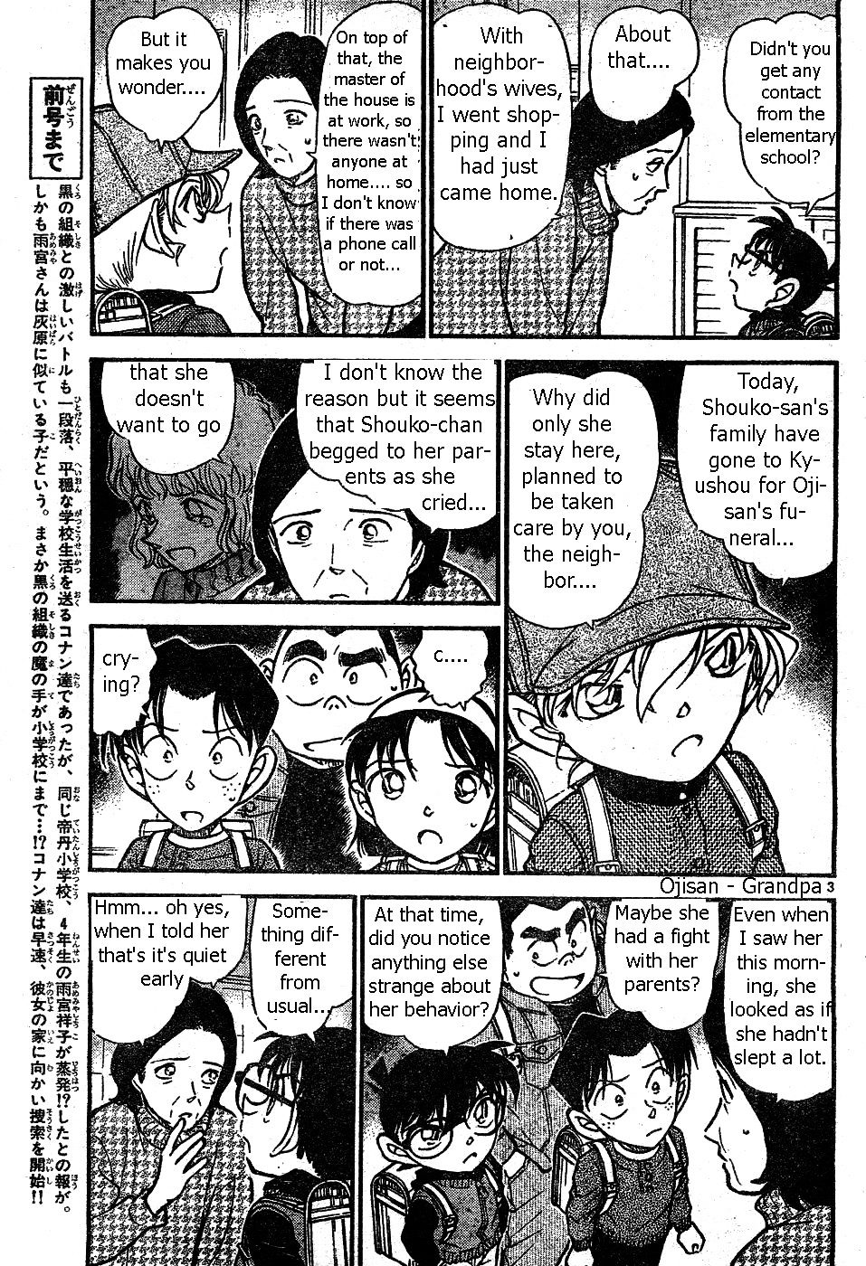 Detective Conan chapter 506 page 3