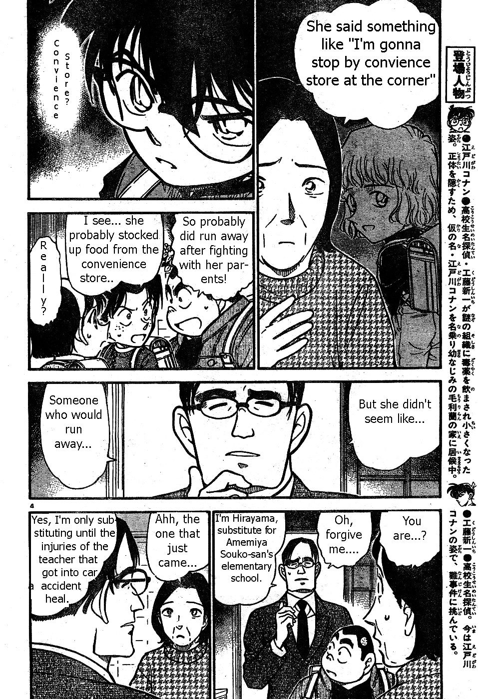 Detective Conan chapter 506 page 4