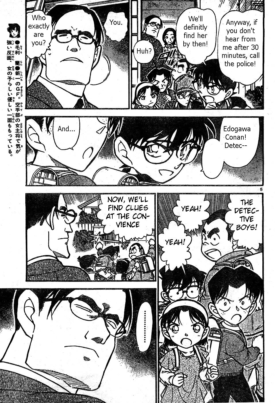 Detective Conan chapter 506 page 5