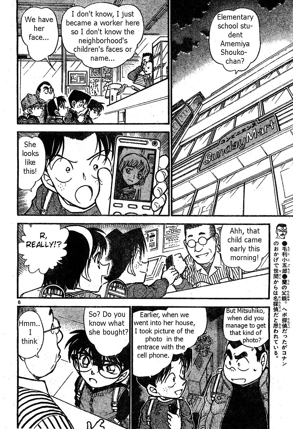 Detective Conan chapter 506 page 6