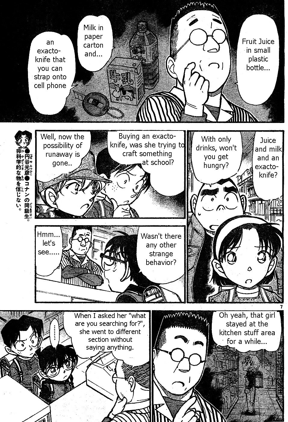 Detective Conan chapter 506 page 7