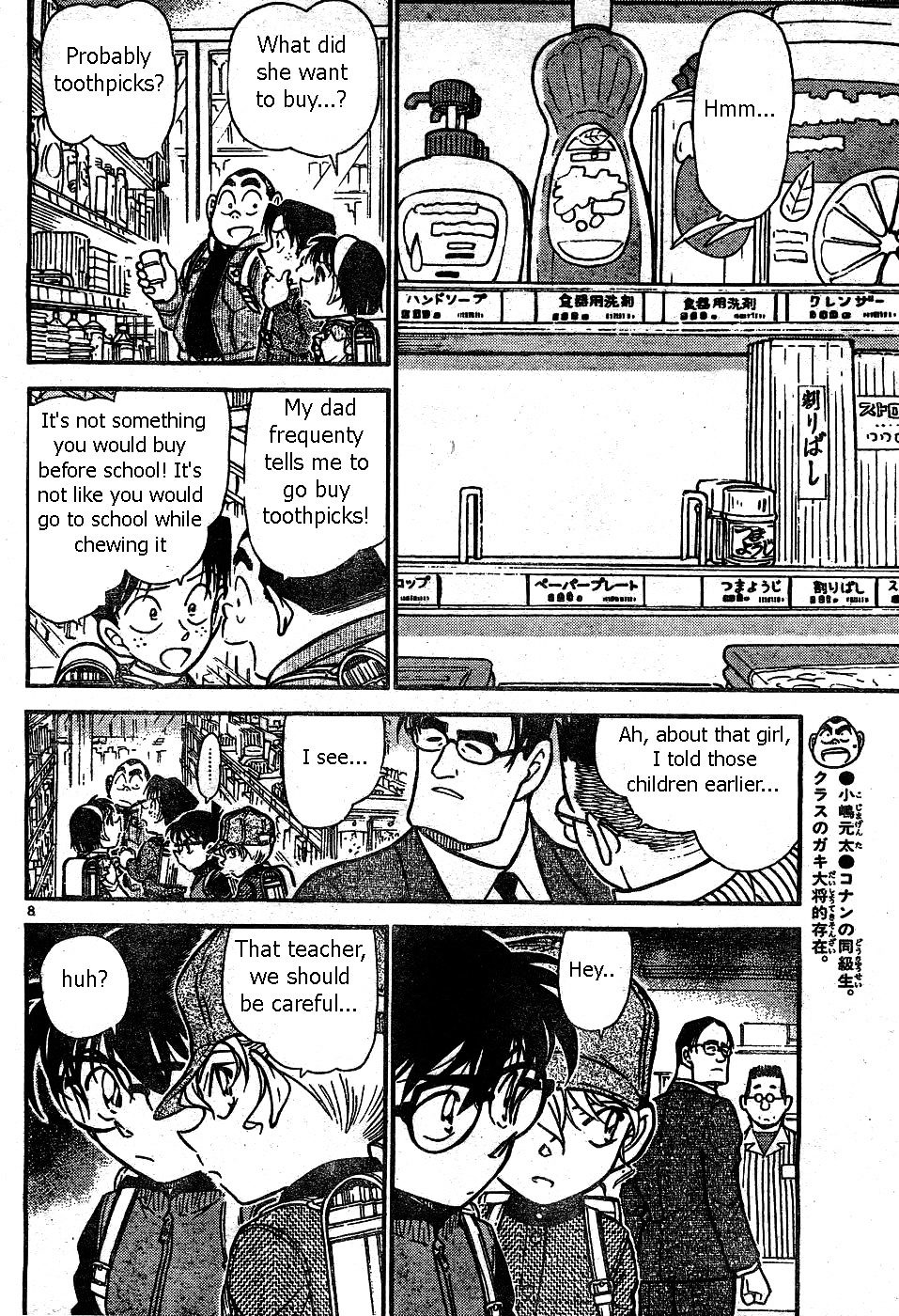 Detective Conan chapter 506 page 8