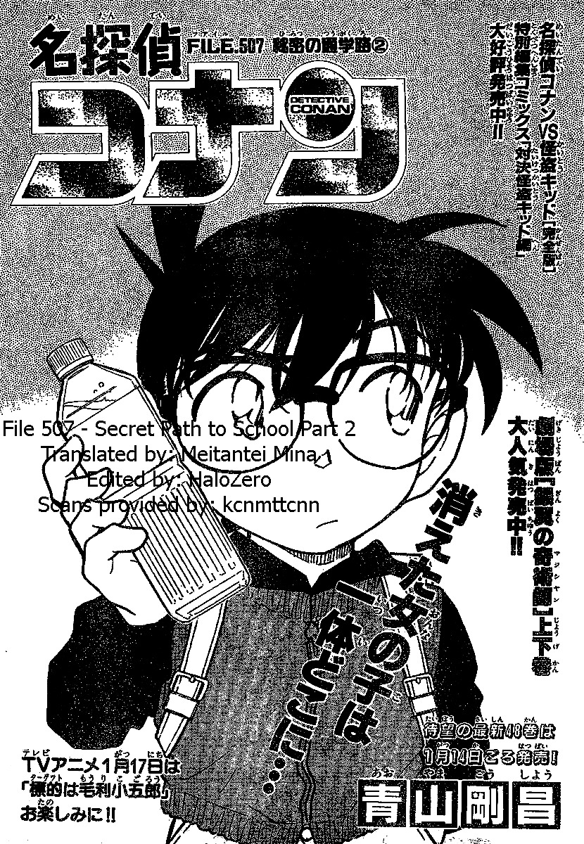 Detective Conan chapter 507 page 1