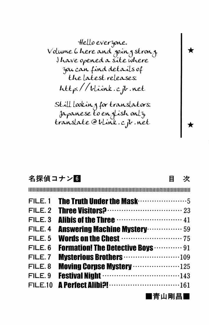 Detective Conan chapter 51 page 2