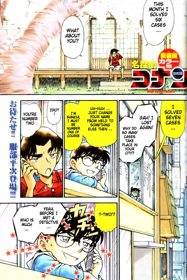Detective Conan chapter 518 page 1