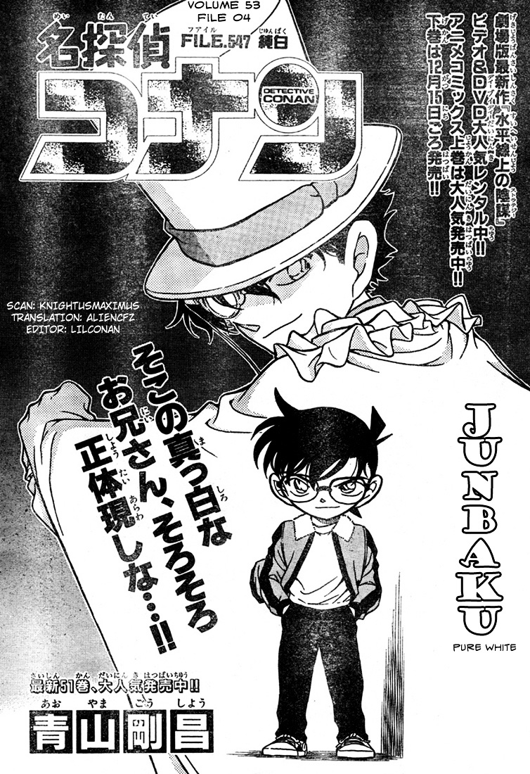 Detective Conan chapter 547 page 1