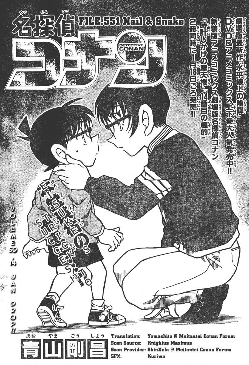 Detective Conan chapter 551 page 1