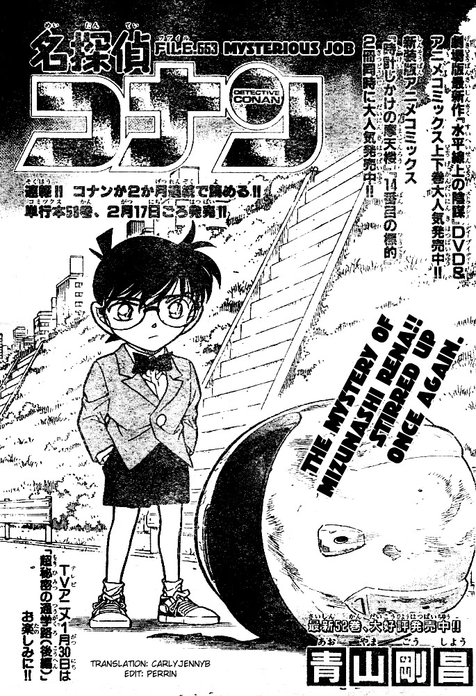 Detective Conan chapter 553 page 1