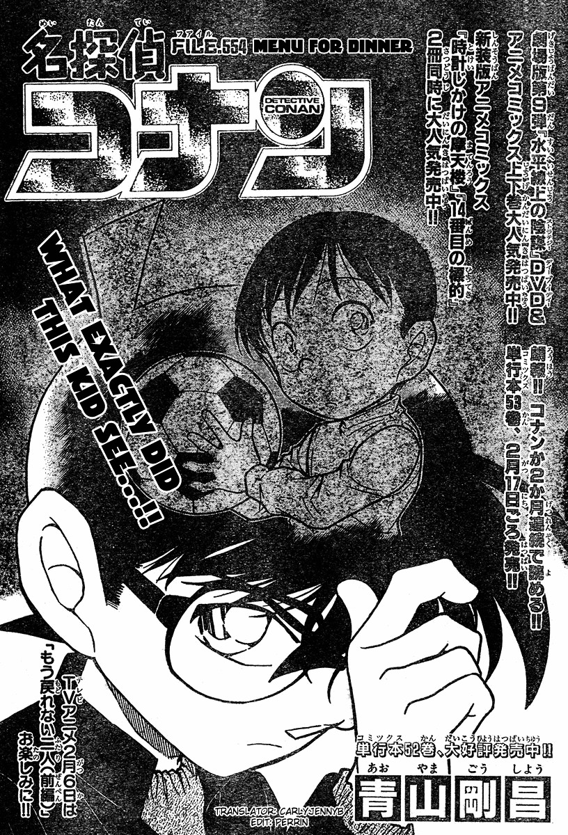 Detective Conan chapter 554 page 1