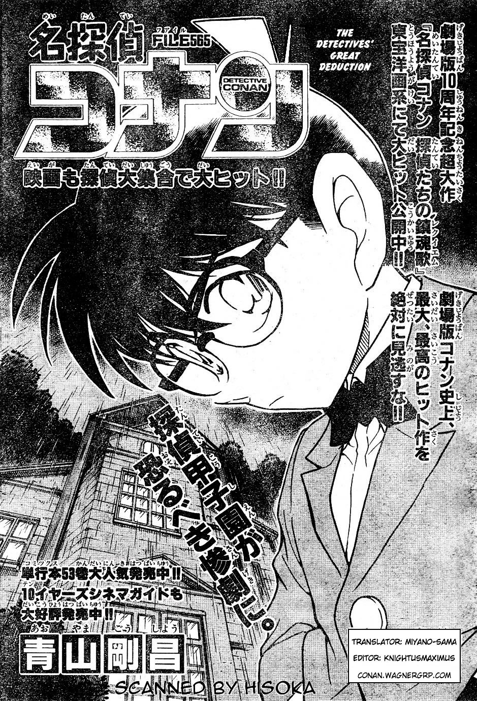 Detective Conan chapter 565 page 1