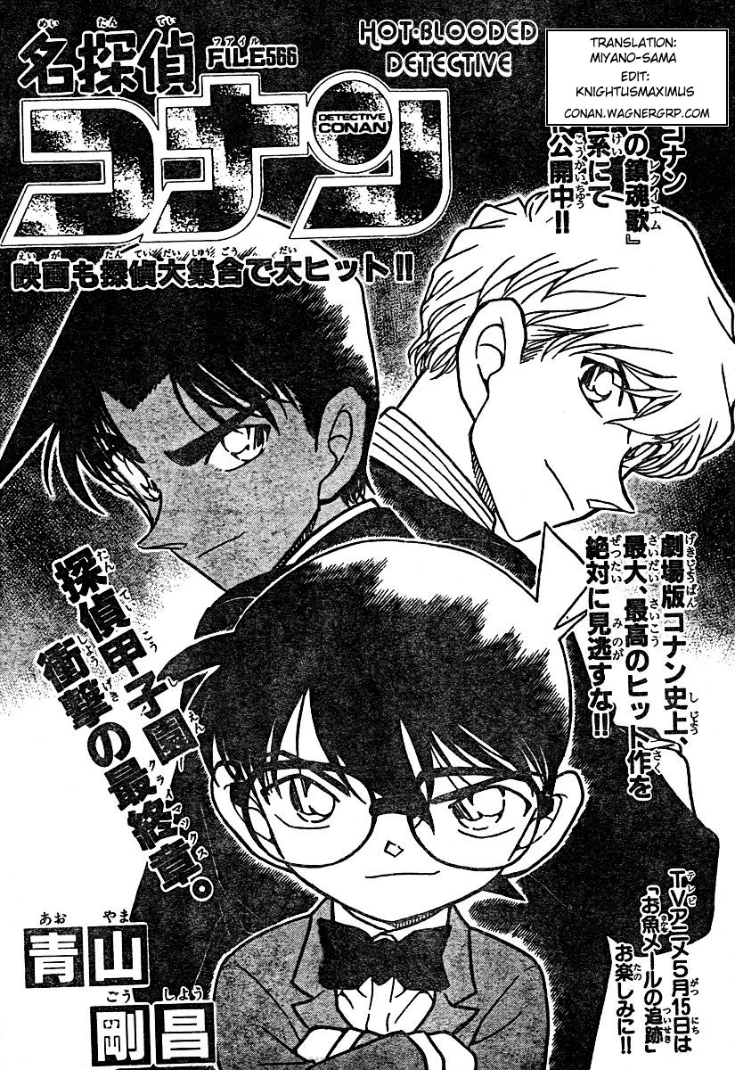 Detective Conan chapter 566 page 1