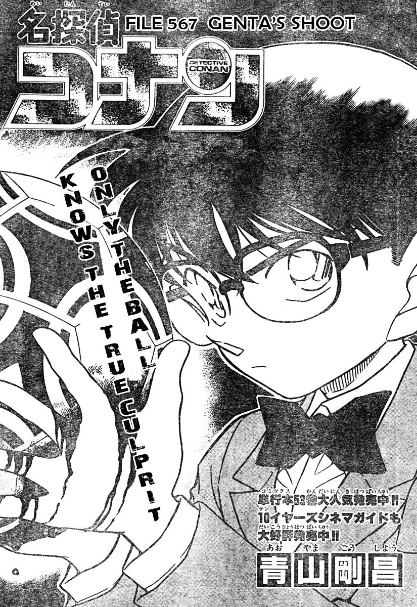 Detective Conan chapter 567 page 1