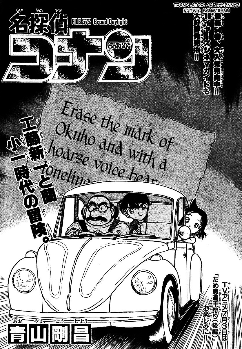 Detective Conan chapter 572 page 1