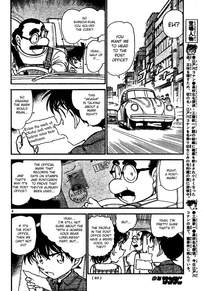 Detective Conan chapter 572 page 4