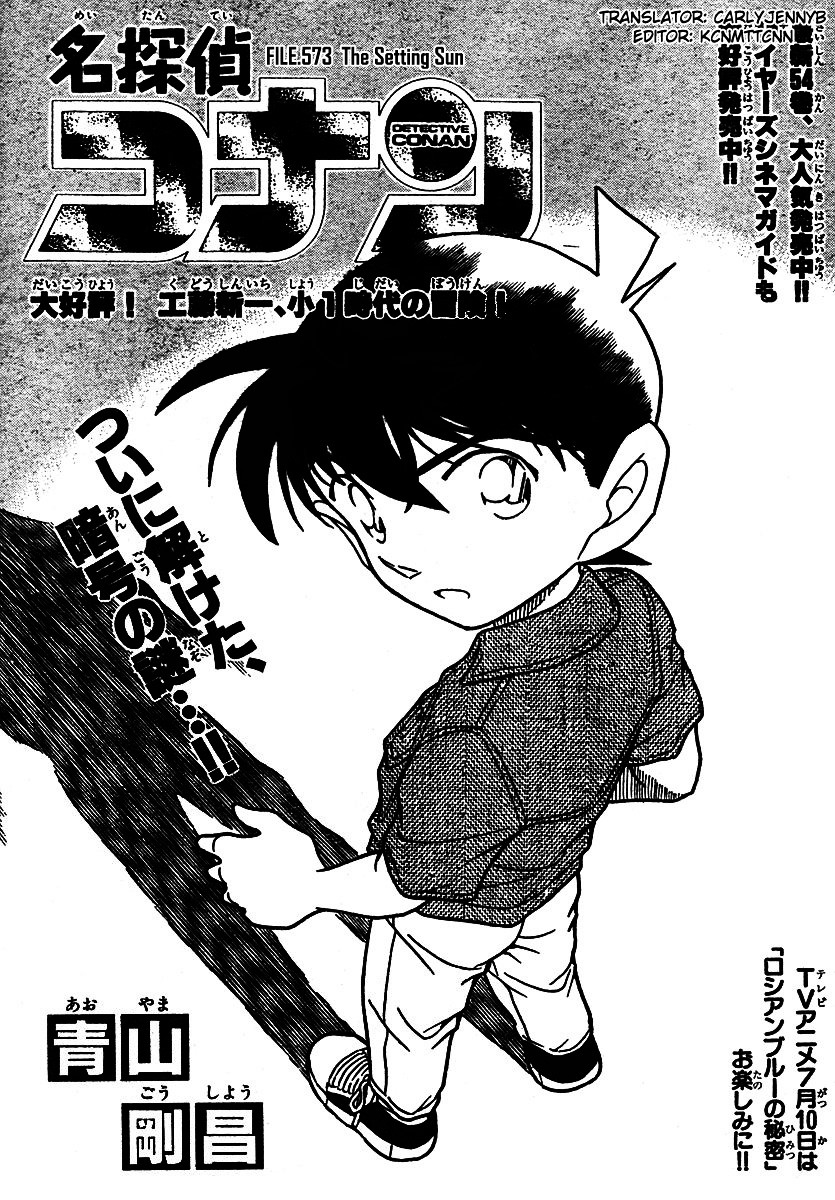 Detective Conan chapter 573 page 1