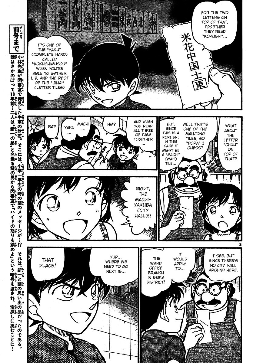 Detective Conan chapter 573 page 3
